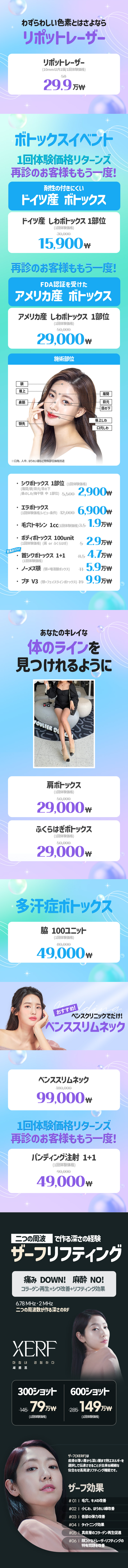 蚕室店 イベント画像3