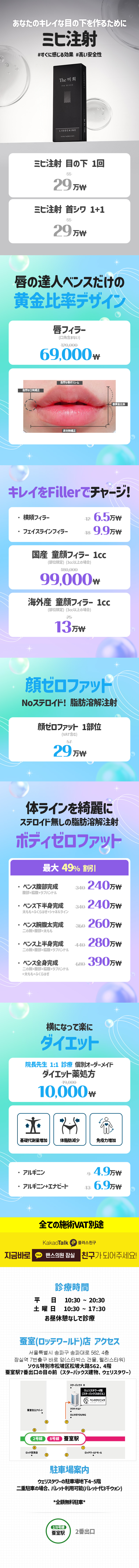 蚕室店 イベント画像7