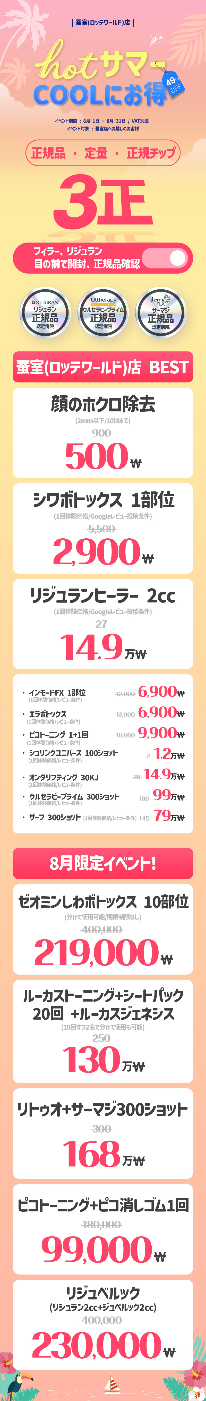蚕室店 イベント画像1