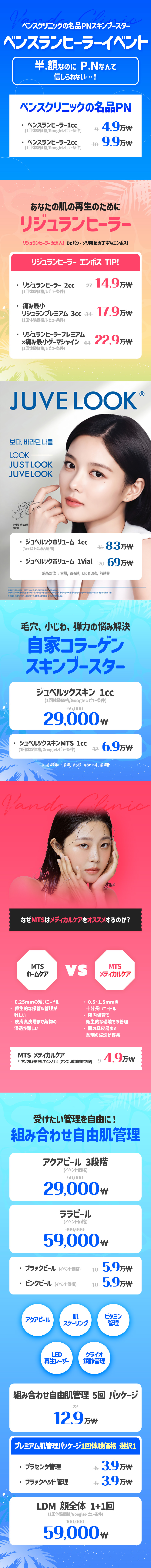 蚕室店 イベント画像5