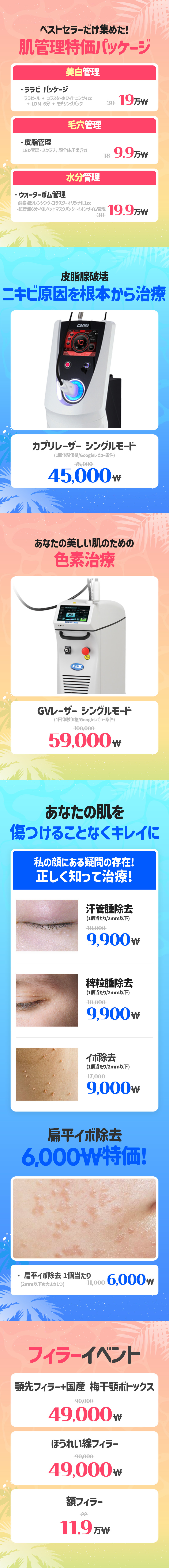 蚕室店 イベント画像6