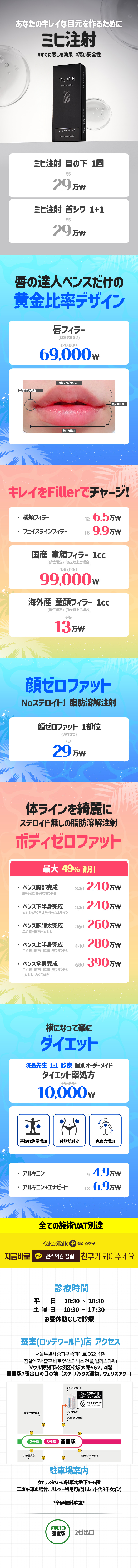 蚕室店 イベント画像7