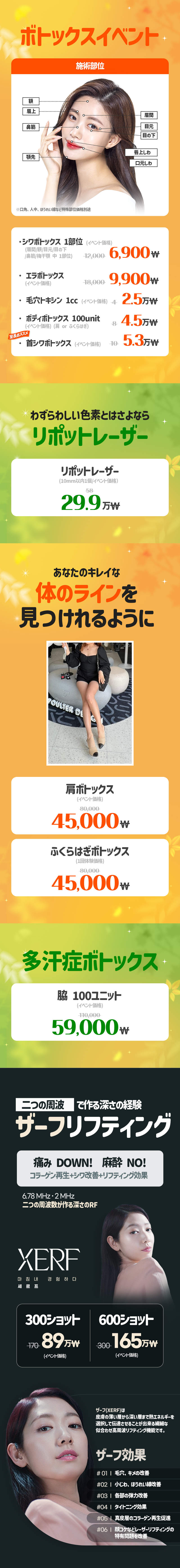 蚕室店 イベント画像3