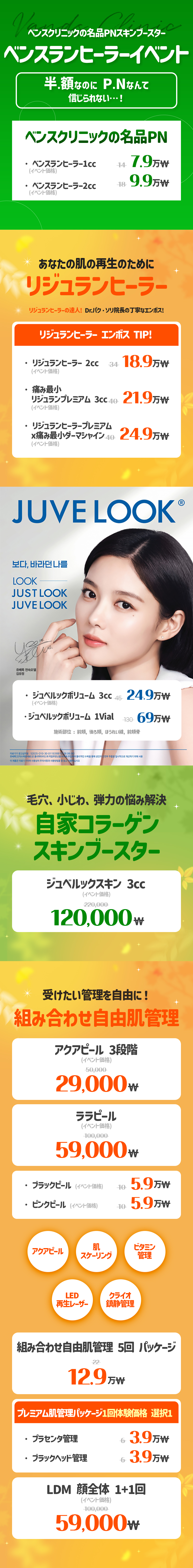 蚕室店 イベント画像5