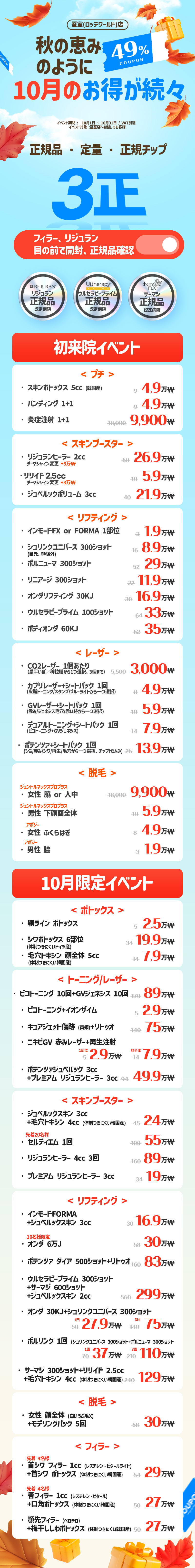 蚕室店 イベント画像1