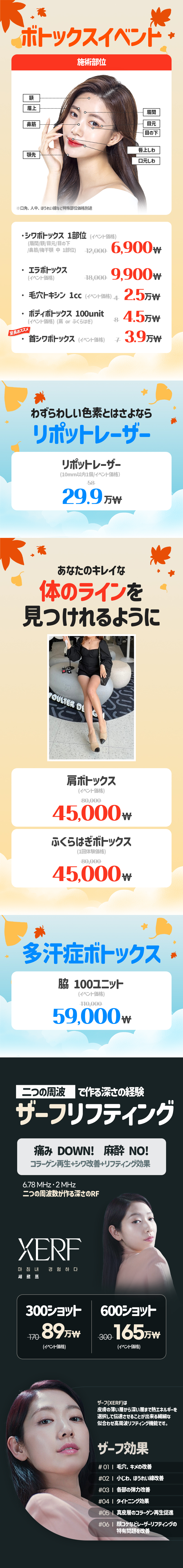 蚕室店 イベント画像3