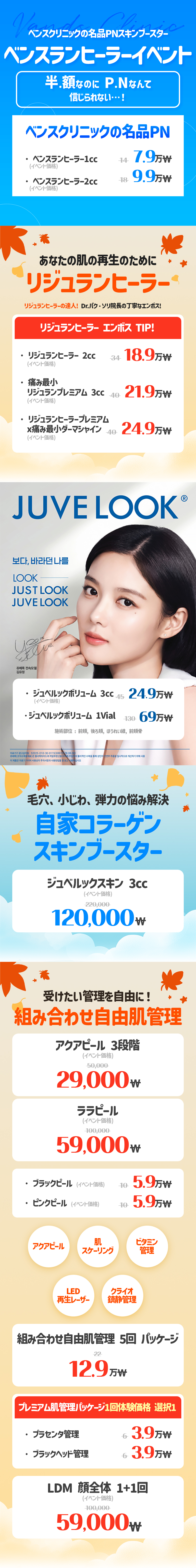 蚕室店 イベント画像5
